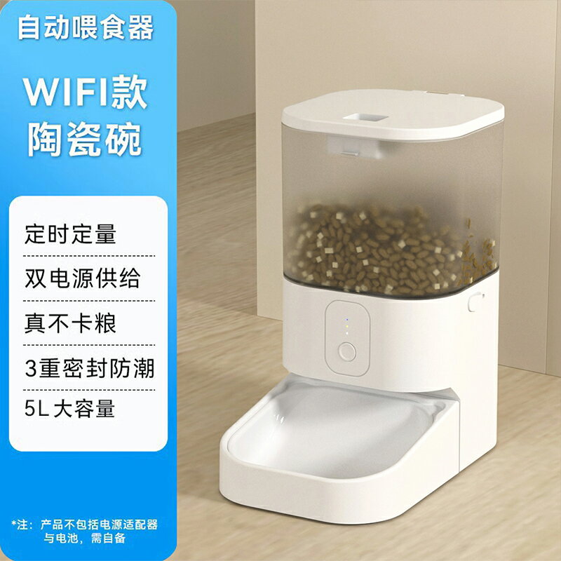 【超多款式咨詢客服】嬉皮狗自動喂食器貓咪智能遠程控制貓糧狗狗糧定時定量寵物投食機 7