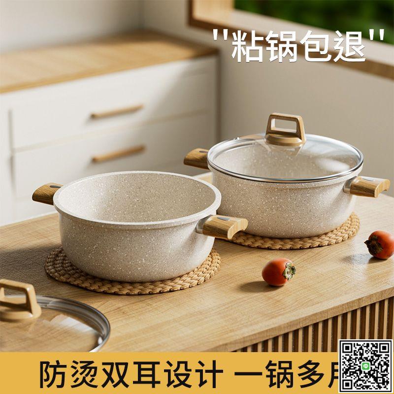 家用麥飯石湯鍋蒸籠多功能不粘鍋電磁爐蒸鍋煲湯燃氣通用燉鍋雙耳-UM.有米家居