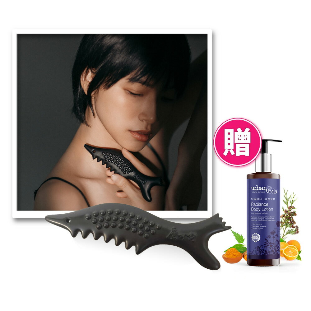 魔可舒新式小魚壹式(搭配城市吠陀、布套) 遠紅外線疏導儀 MOXXU