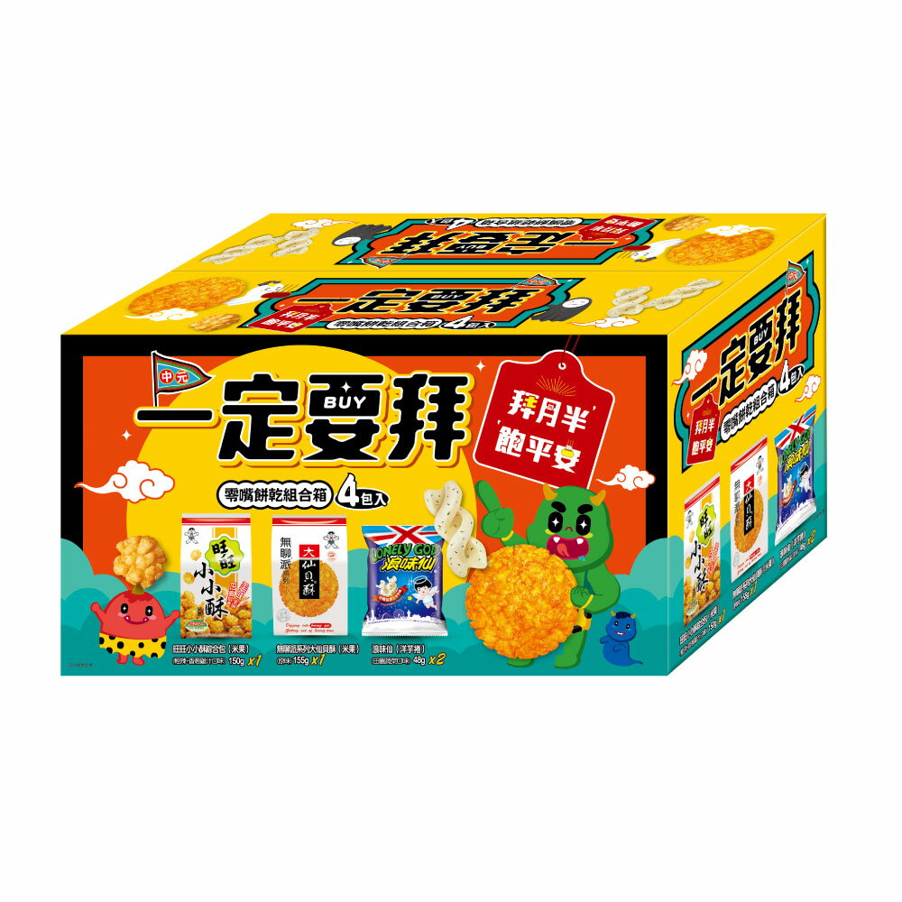 旺旺 一定要拜(零嘴餅乾組合箱) 401g 1