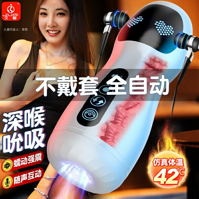 飛機杯男用電動自慰神器全自動可插入處女成人用品情趣真實假陰道