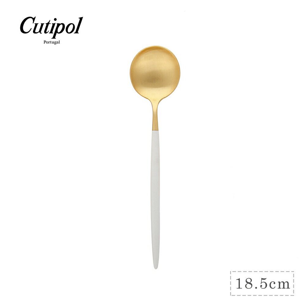 葡萄牙 Cutipol GOA系列18.5cm點心匙 (白金)