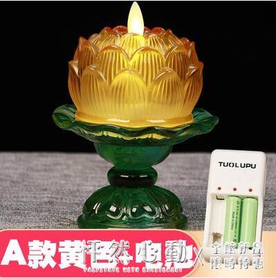 電池充電蓮花燈模擬酥油燈電蠟燭供佛燈LED琉璃長明荷花觀音燈【林之舍】