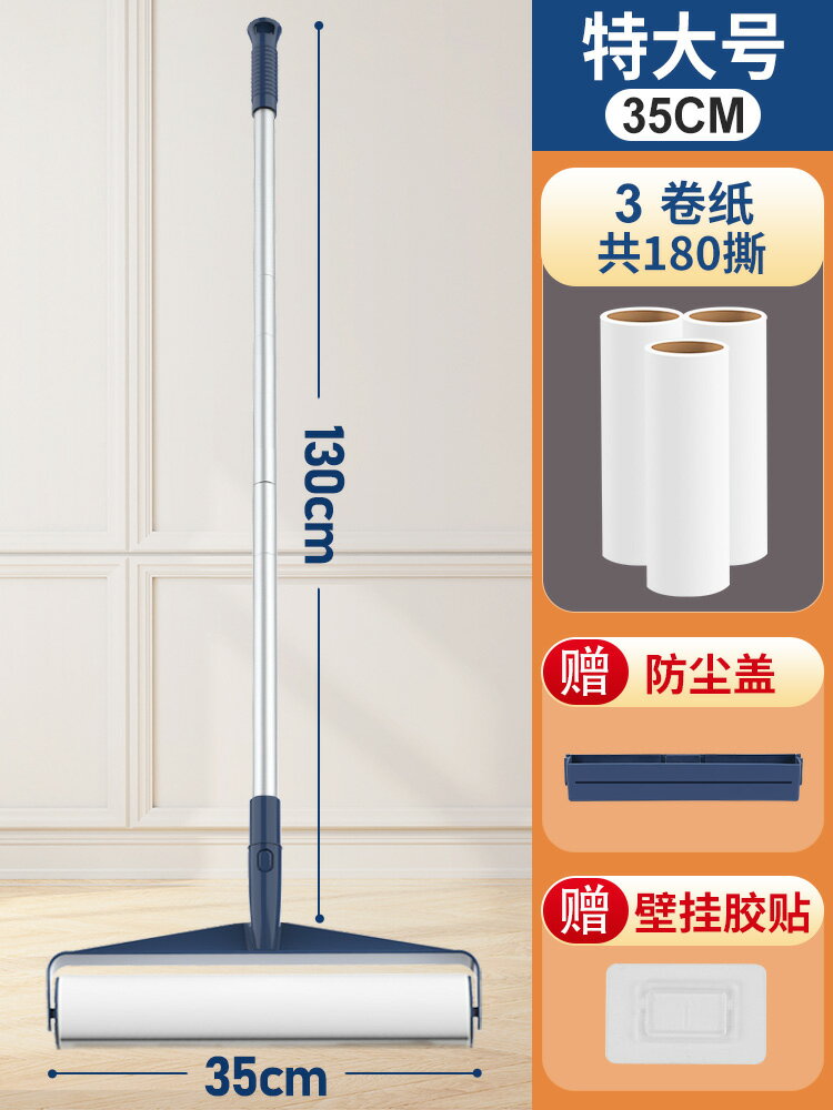 滾筒黏毛器 長柄黏毛器 大掃除工具 加長黏毛器 黏毛神器滾筒刷撕卷紙長桿大號黏沾毛灰塵滾輪衣服吸頭髮地板床上耶誕節交換禮物