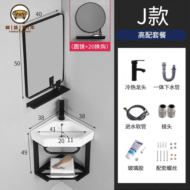 鏡子 浴室鏡 梳妝鏡 掛墻式洗手盆衛生間三角洗臉盆小戶型洗手盆櫃組合洗漱臺支架掛盆免運/可開發票 工廠現貨 售後保障 特價出j5419