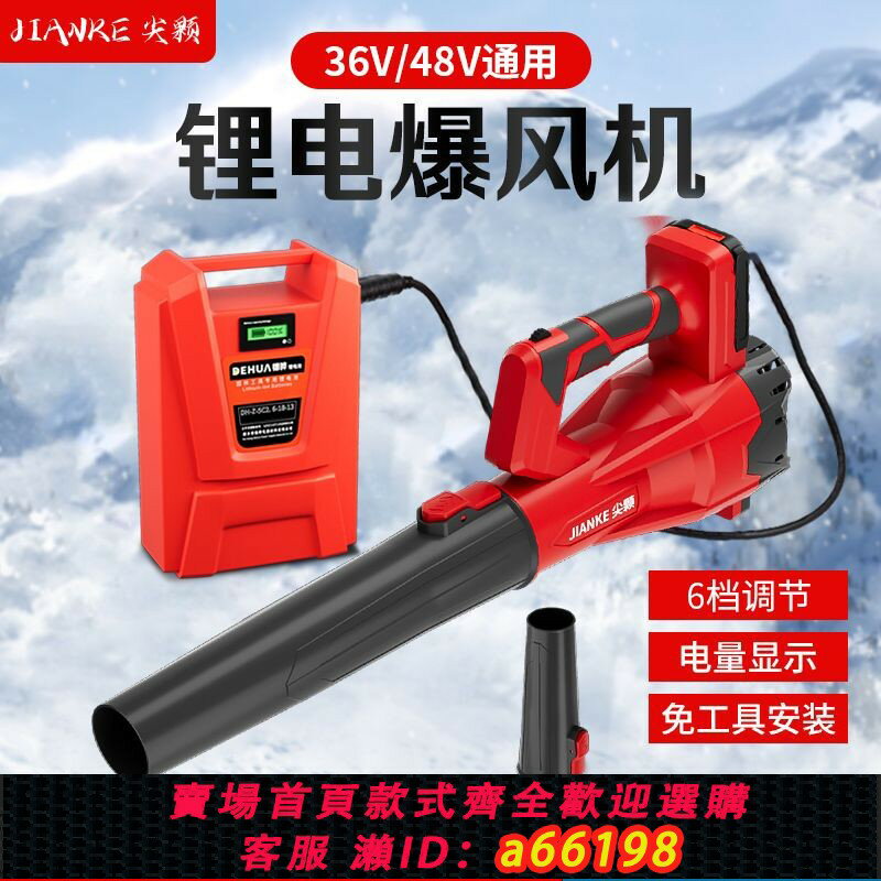 【臺灣公司 可開發票】【店鋪熱銷】充電式吹風機48V大功率電動吹雪落葉灰塵環衛工人鼓風機大風力