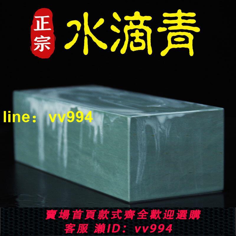 水滴青磨刀石天然超細青漿石蕩石大號精磨家用廚房菜刀青油石器棒