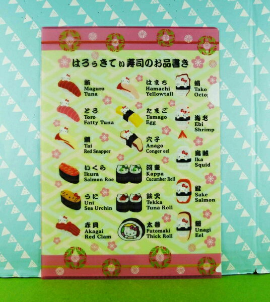 【震撼精品百貨】Hello Kitty 凱蒂貓~檔案夾~壽司
