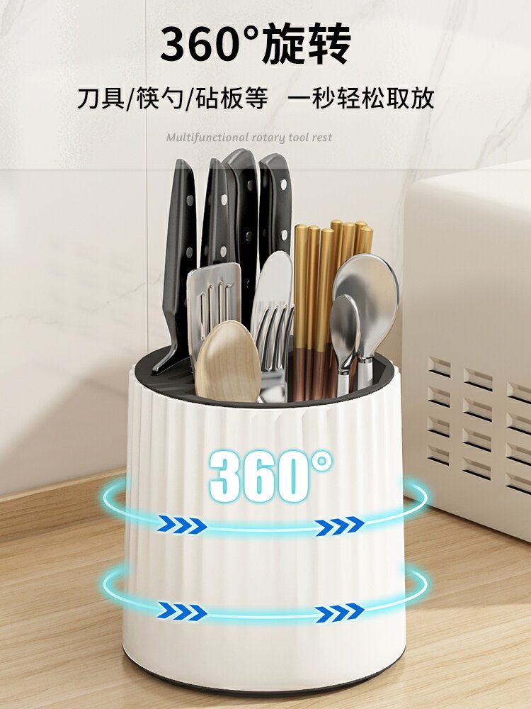 廚房旋轉刀架置物架家用多功能臺面筷筒籠菜刀架具勺子一體收納盒