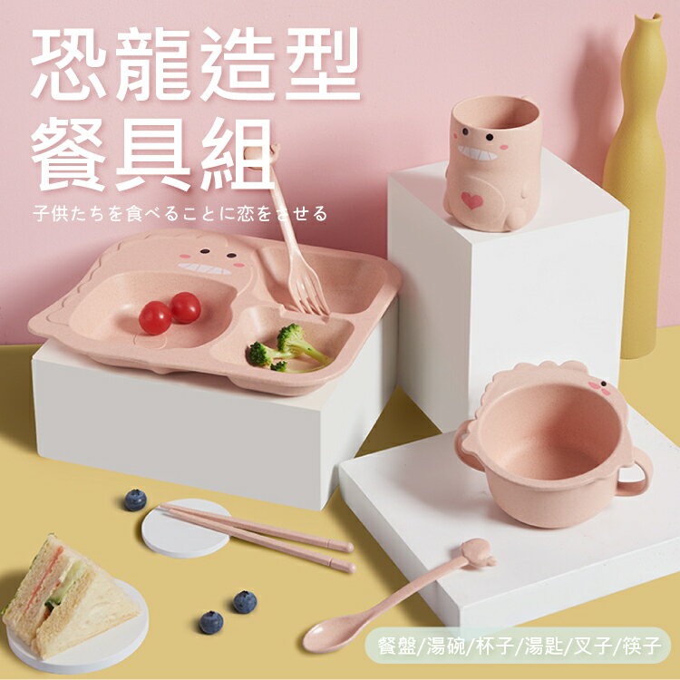 【環保可微波加熱】環保餐具 餐盤 杯子 碗 杯子 碗盤 分格菜盤-多款【AAA6456】