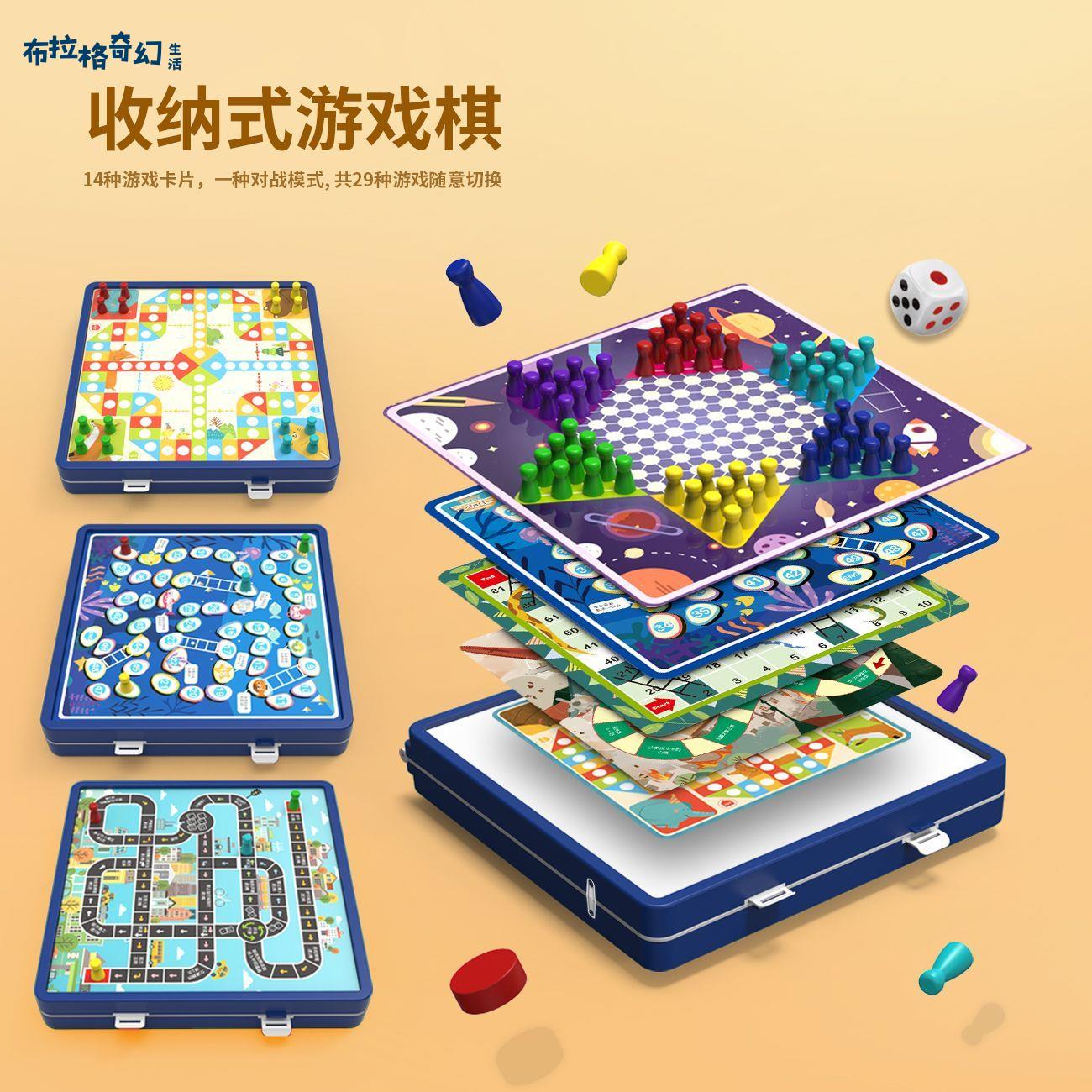 多功能 29合一 收納便攜遊戲棋盤飛行棋 跳棋 五子棋折疊親子益智玩具[PP0515064]