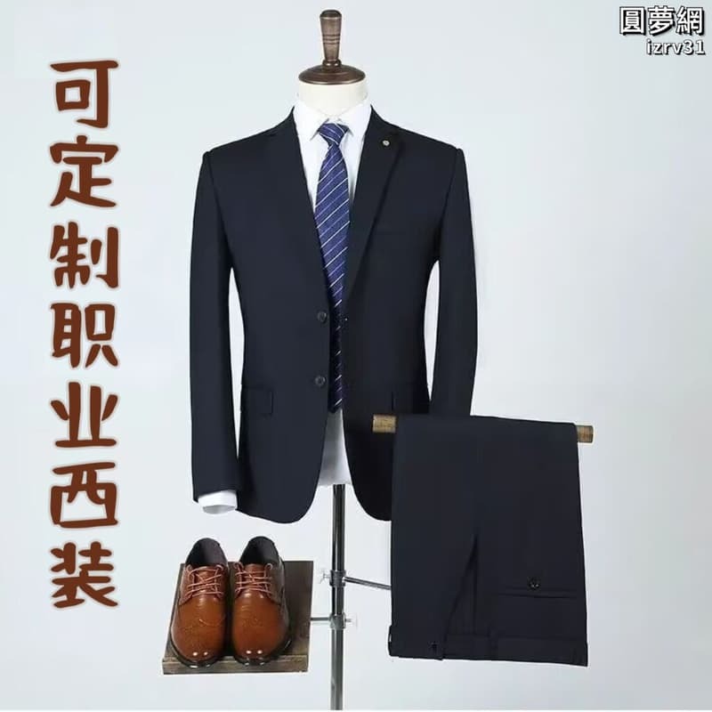 男生面試服裝穿著西裝推薦到【可開發票】西服套裝男韓版修身純色商務宴會禮服定西裝正裝伴新郎兩扣職業裝就在昕購商鋪推薦男生面試服裝穿著西裝