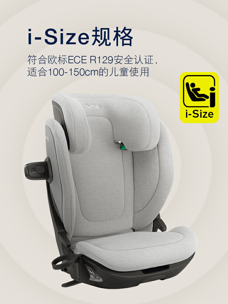 荷蘭Nuna AACE LX 3-12歲安全座椅大童成長型安全座椅車載isofix