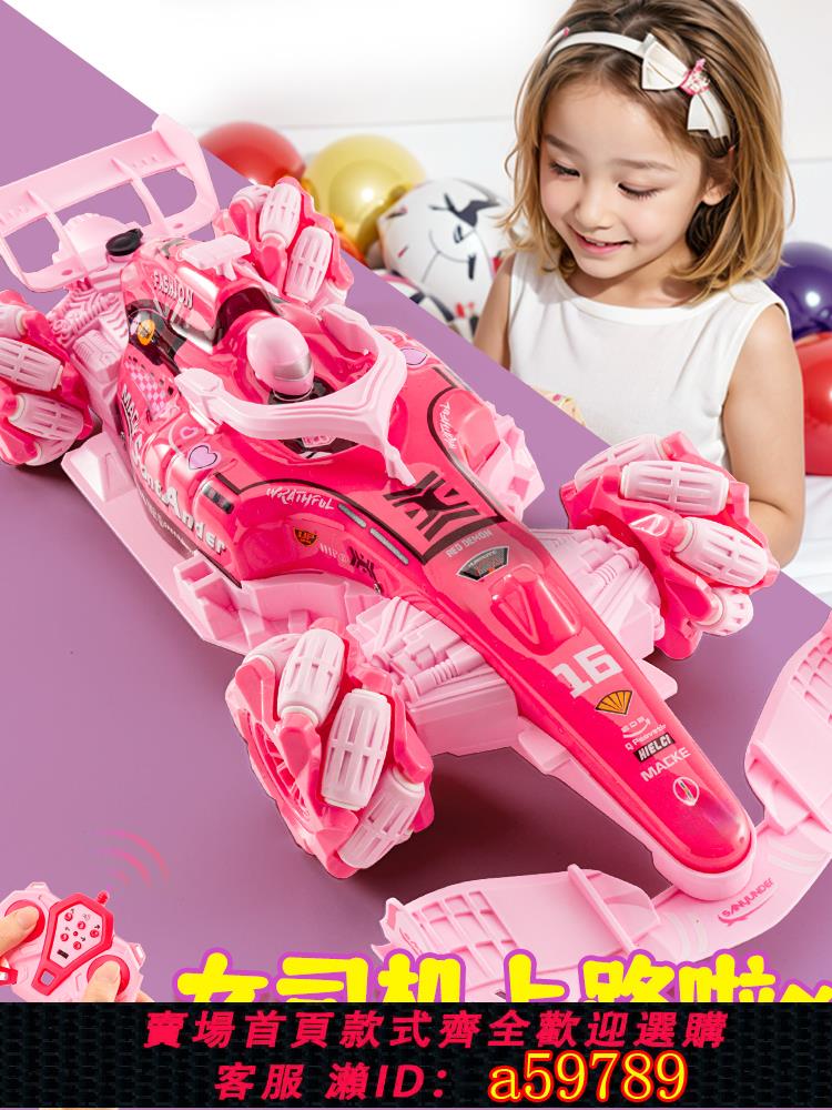 【臺灣公司 可打統編】女童禮物超大號F1方程式噴霧粉色遙控汽車女孩六一玩具車賽車兒童