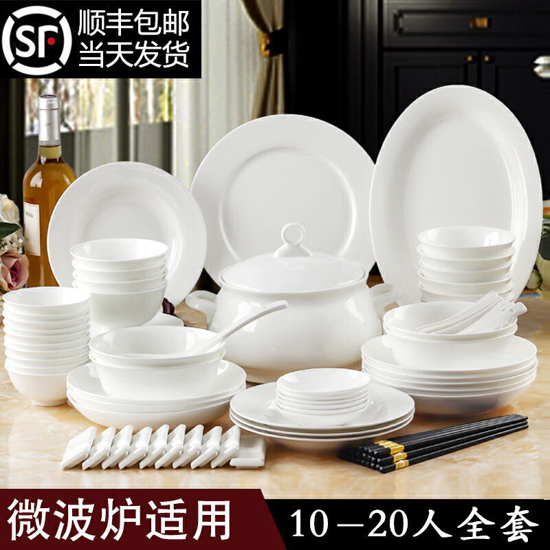 骨瓷碗碟套裝家用組合白色微波爐釉下彩白瓷餐具碗盤簡約純白碗筷