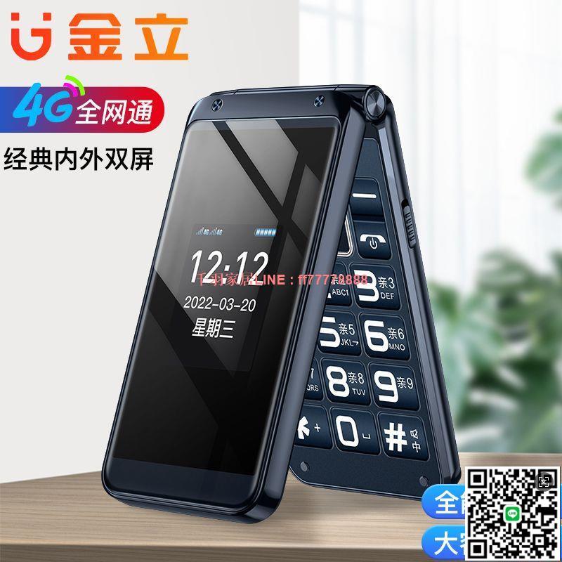 【千羽家居】金立翻蓋V3+老人手機全網通4g老年手機大屏幕大音量耐用超長待機