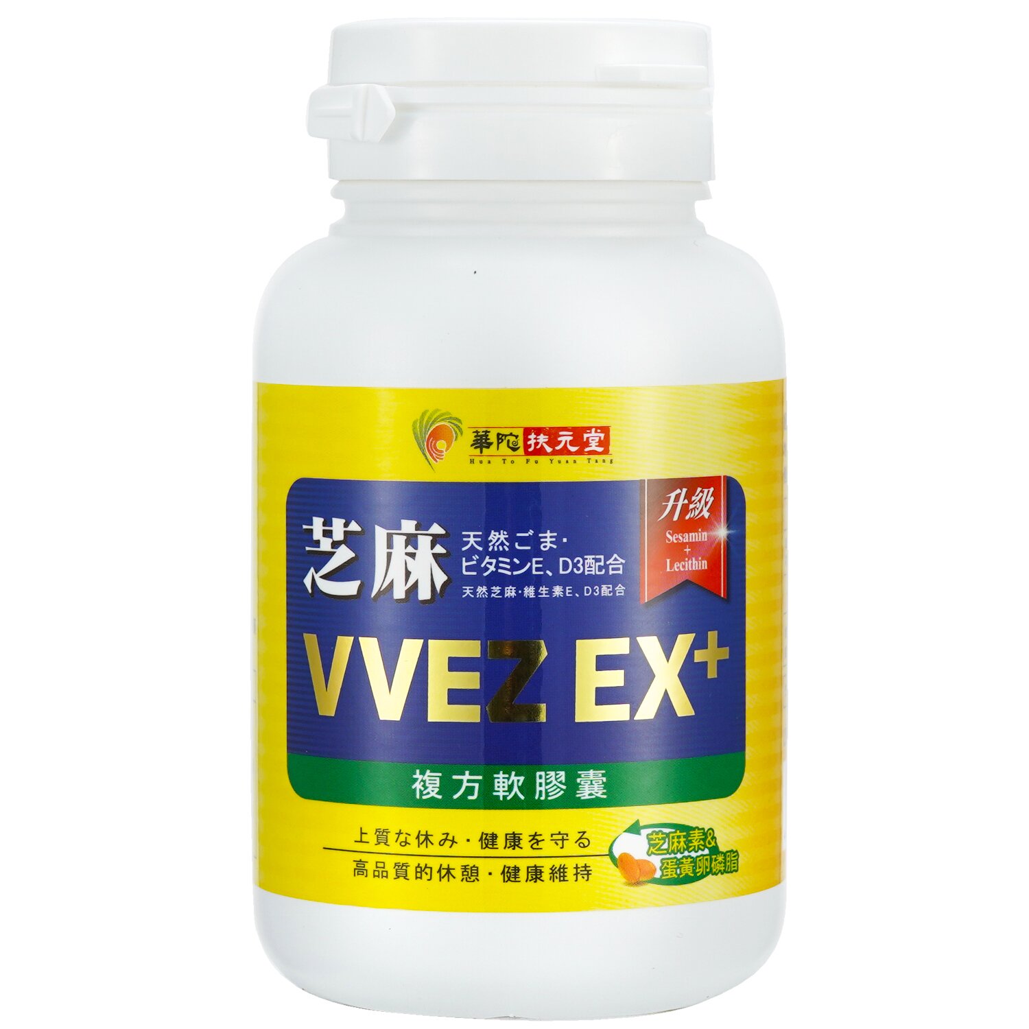 華陀扶元堂 Hua To Fu Yuan Tang - 華陀芝麻 VVEZ EX＋