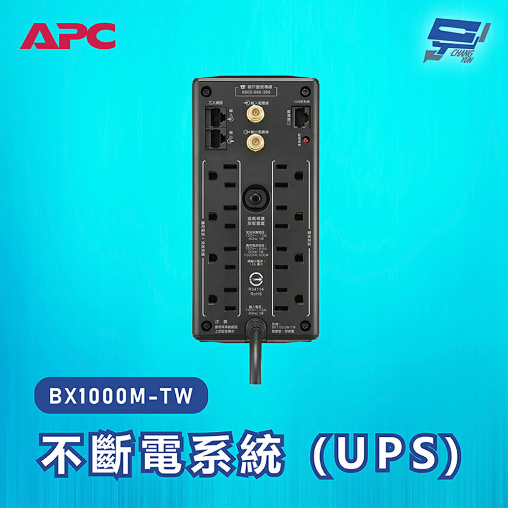昌運監視器 APC 不斷電系統 UPS BX1000M-TW 1000VA 120V在線互動式 直立式【APP下單4%點數回饋】