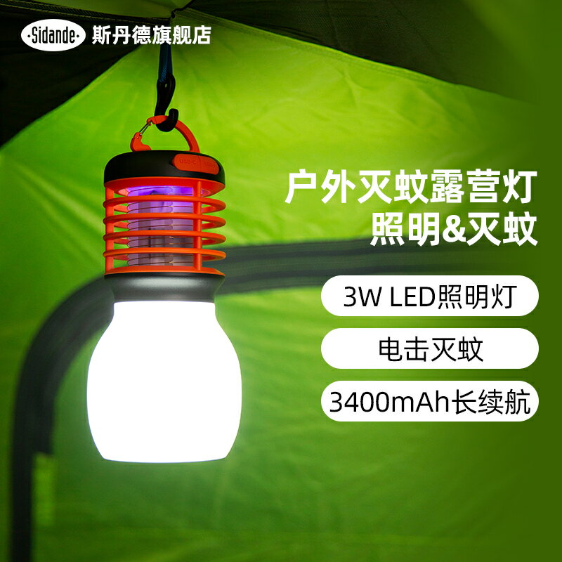 斯丹德戶外露營野營地帳篷掛鉤充電家用應急氛圍掛燈隨身手提LED超亮照明燈