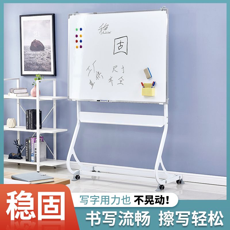 免運/快速出貨 白板寫字板支架式高檔S型支架式辦公家用大白班會議培訓磁性可移