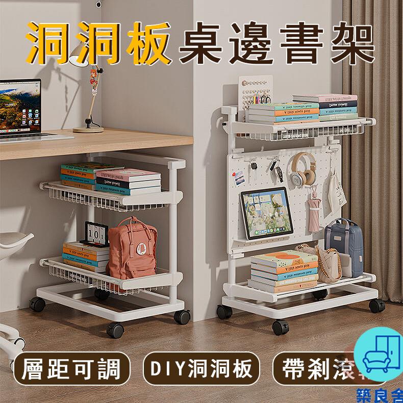 附發票 工廠直銷 【宅配免運】小推車置物架 書包置物架 辦公桌置物架 桌下收納架 書本收納架 洞洞板書架 零食收納架 移動書架特惠/全館折扣 售後保障 可開發 zl548