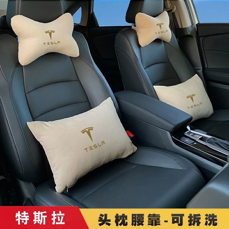 Tesla特斯拉專用Model3YXS汽車頭枕靠枕枕車用靠頸枕