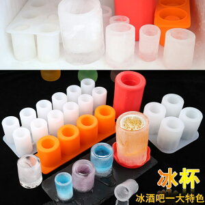 創意野格炸彈酒硅膠冰格制冰盒凍冰塊兒杯子空心冰杯模具