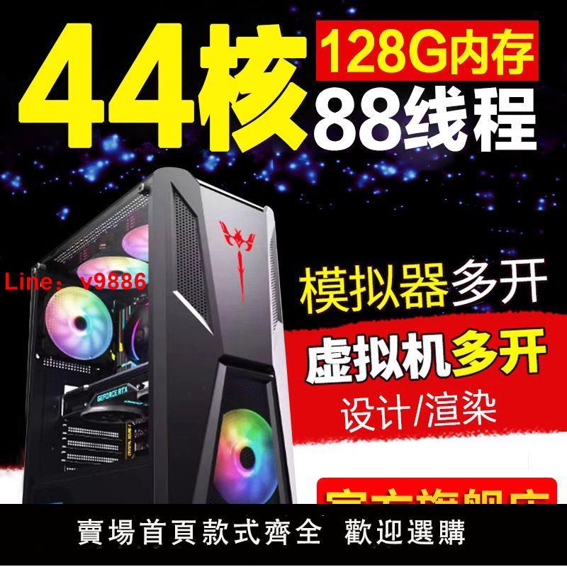【臺灣公司保固】雙路伺服器主機遊戲掛機工作室模擬器多開E52696V3V4電腦設計渲染