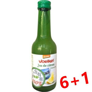 (買6送1) Voelkel 維可 檸檬汁 200ml/瓶