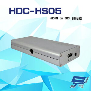 昌運監視器 HDC-HS05 HDMI to SDI 轉接器 1080P 支援3.5mm音效輸出【全壘打★APP下單跨店最高20%點數回饋!!】