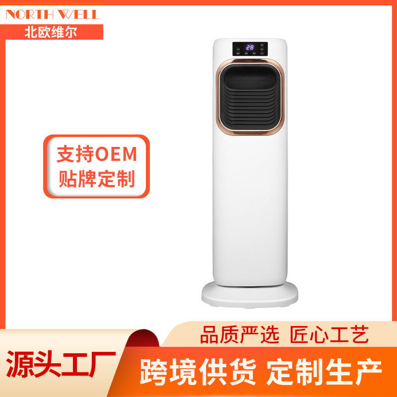 新款冷暖兩用加水加冰晶冷風機水空調扇取暖器暖風機 幸福驛站