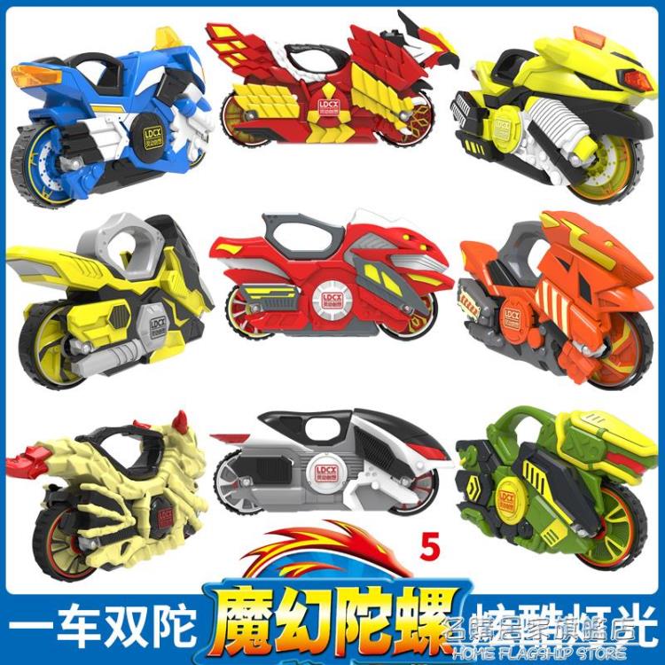 靈動魔幻陀螺5代正版發光新款4旋風輪夢幻兒童摩托車戰車4玩具五 交換禮物