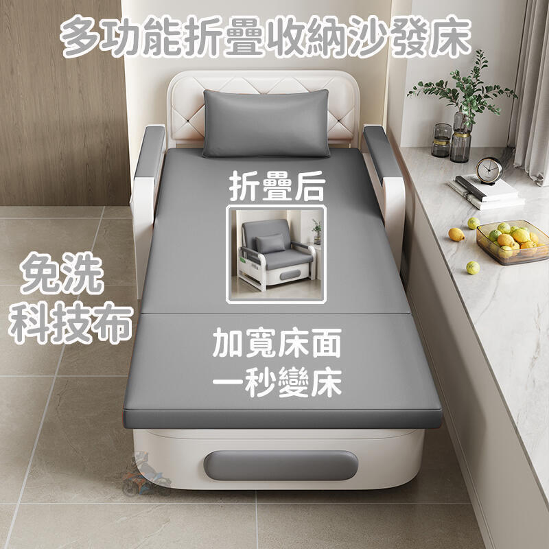 【現貨免運】辦公室摺疊兩用沙發椅 多功能伸縮椅 客廳摺疊沙發椅 儲物床 沙發床 單人沙發床 出租房小戶型臥室沙發