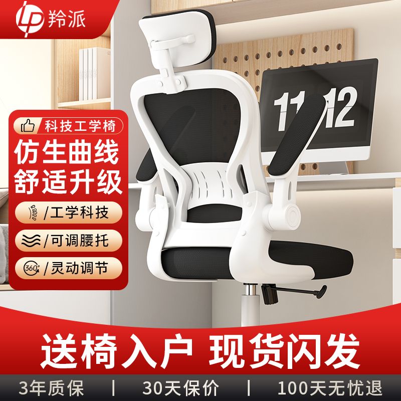 【可開發票】辦公學習電腦椅子人體工學椅家用初高中學生舒適靠背寫字椅子 1