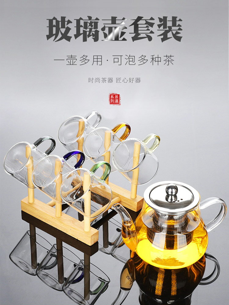 日式加厚耐高溫玻璃花茶壺單壺茶水分離不銹鋼過濾泡茶功夫小茶具