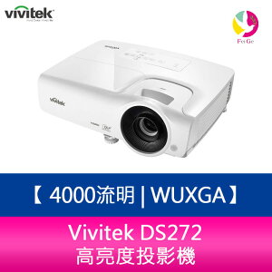 分期0利率 Vivitek DS272 4000流明高亮度投影機【APP下單最高22%點數回饋】