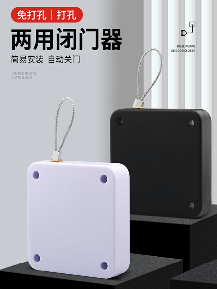 【現貨】自動免打孔閉門器家用木門關門液壓緩沖裝置靜音拉繩推拉移門神器【博野五金】