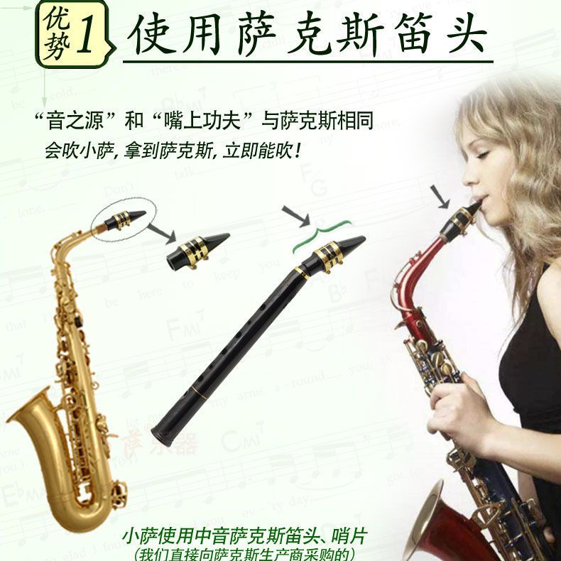 公司貨附發票 薩克斯 8孔小薩簡易迷你薩克斯風便攜式初學者中音笛頭高音直管樂器 最低價 快速出貨