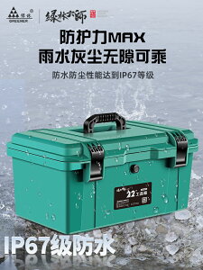 綠林大師工具箱工業級家用套裝防水收納盒多功能大號加厚車載五金