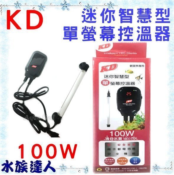 推薦【水族達人】KD《迷你智慧型單螢幕控溫器 100W K-060-07》單螢幕 控溫器 石英管