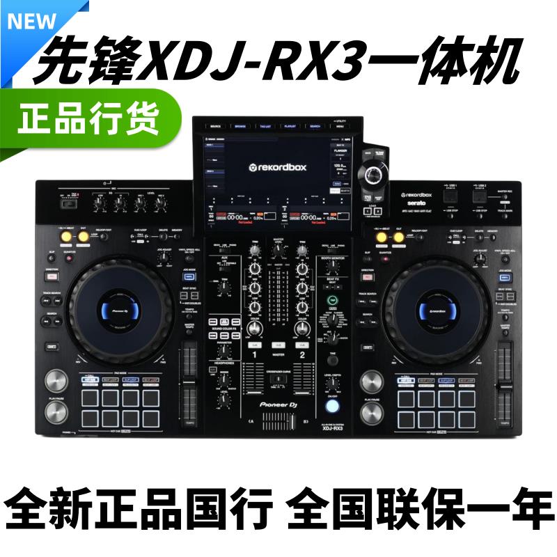 xdj-rx3 unbox - FindPrice 價格網 2025年12月 精選購物推薦