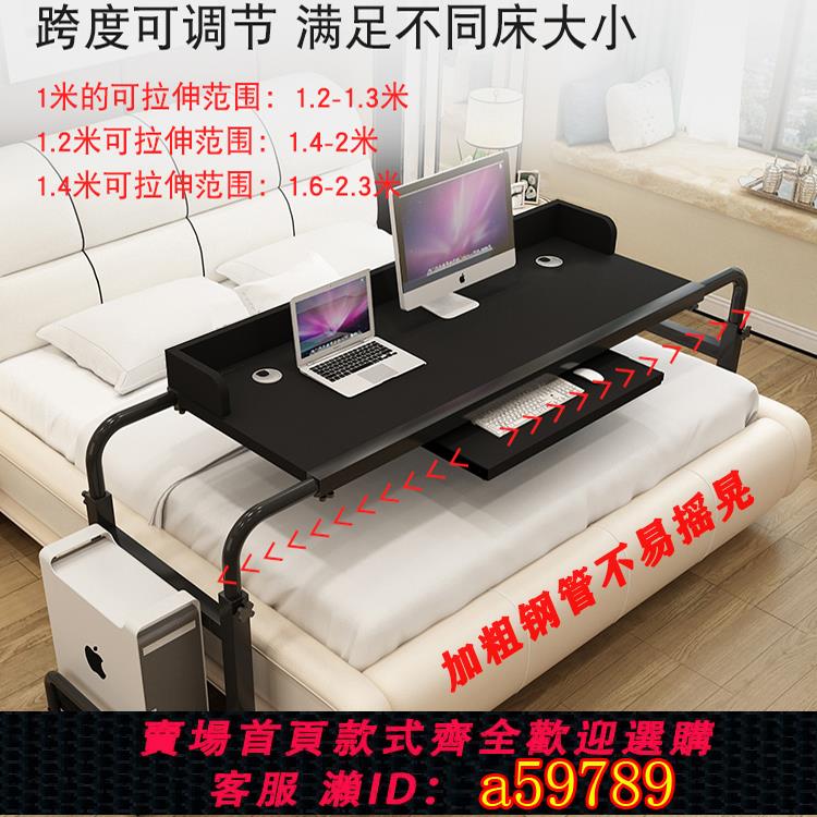 【臺灣公司 可打統編】床上筆記本電腦桌臺式辦公桌升降電腦桌床上懶人書桌可移動跨床桌