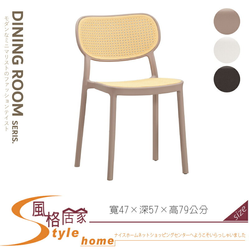 《風格居家Style》希拉造型椅/灰/白/黑 652-02-LP