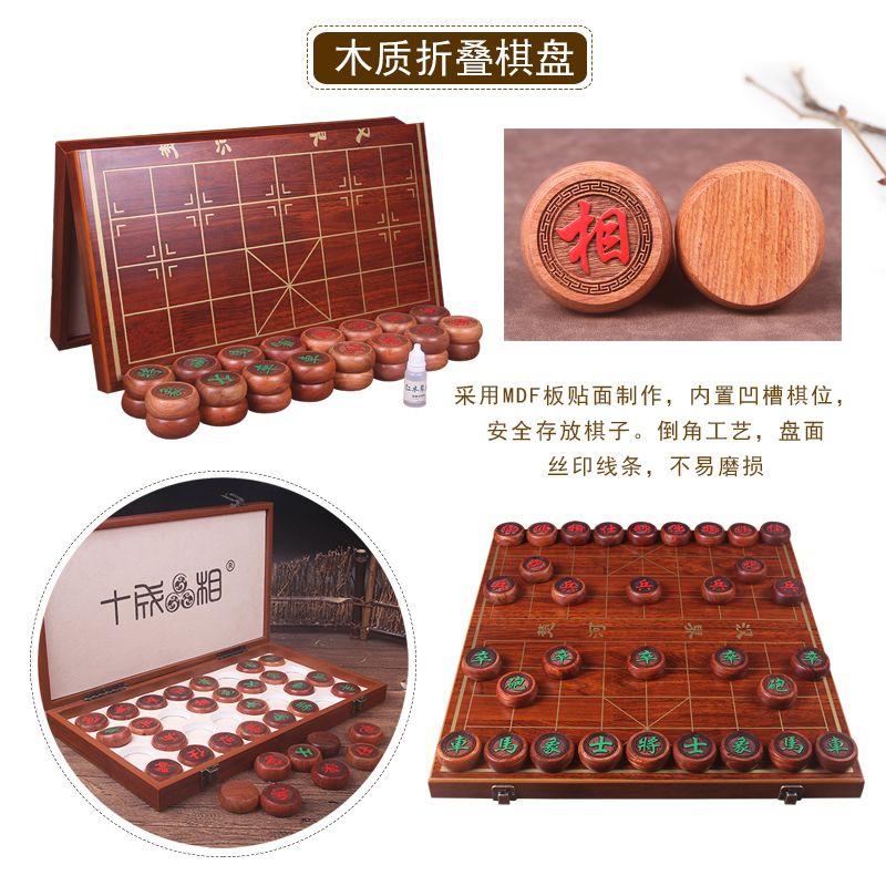 免運 工廠現貨出 特價 象棋 中国象棋 十成品相緬甸香花梨木象棋子竹木棋盒折疊棋盤套裝大號紅木棋包郵特惠/開立發票 特價出 H1114