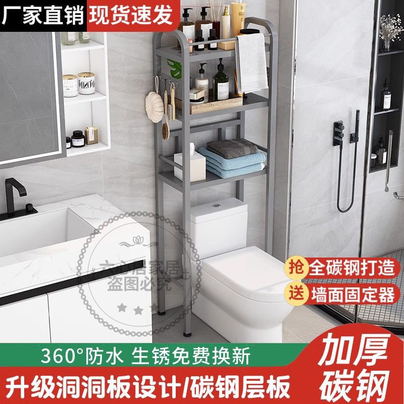 洗衣機置物架 落地置物架 烘乾機置物架 收納架 高檔浴室馬桶置物架落地免打孔廁所置物架馬桶上方置物架