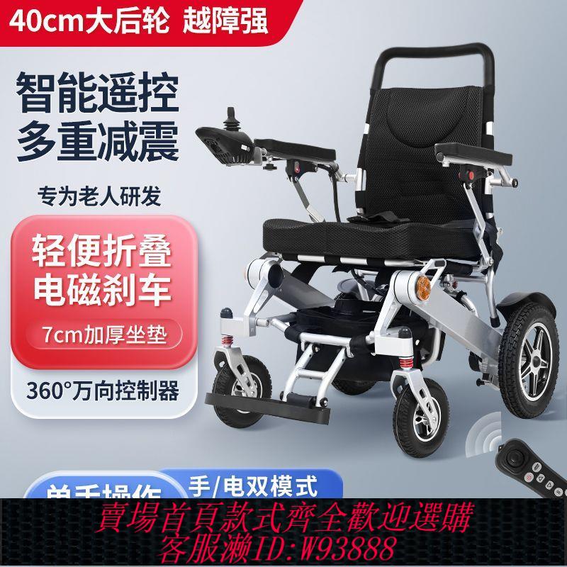 電動推車 【品牌好評2.8萬+條】德國央科電動輪椅智慧全自動可折疊輕便老年人殘疾人四輪代步車