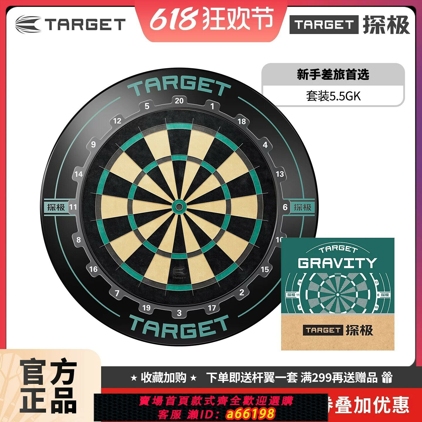 【台灣公司 可開發票】TARGET探極飛鏢靶高端硬式劍麻靶輕盈便攜室內家用比賽飛鏢盤套裝