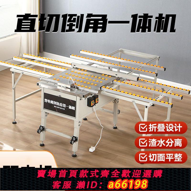 【臺灣公司 可開發票】不銹鋼型瓷磚倒角機45高精度雙電機新款倒角直切多功能一體機