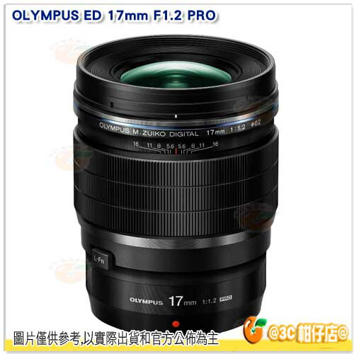附鏡頭袋 Olympus M.Zuiko ED 17mm F1.2 PRO 元佑公司貨 M171 廣角定焦鏡 奶油散景