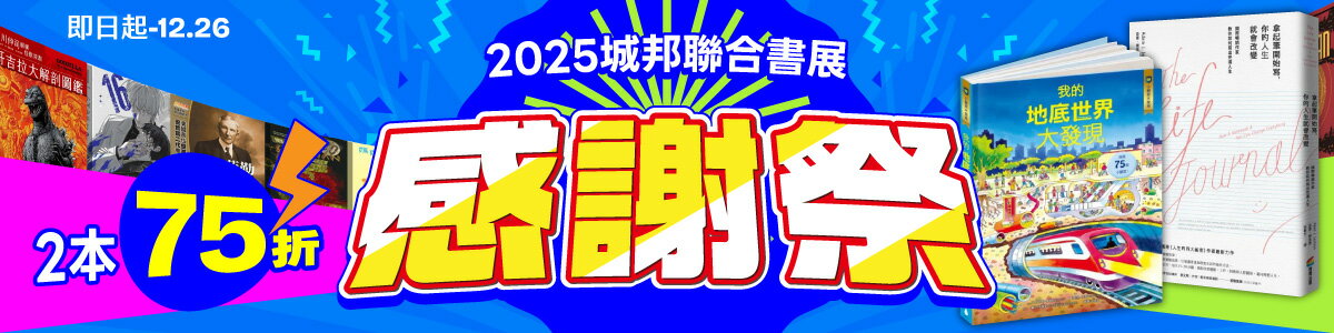 城邦讀書花園